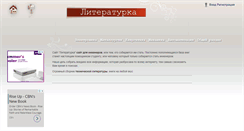 Desktop Screenshot of literaturki.net